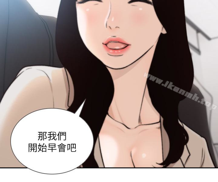 Ex-Girlfriend Raw Chapter 33 Page 17