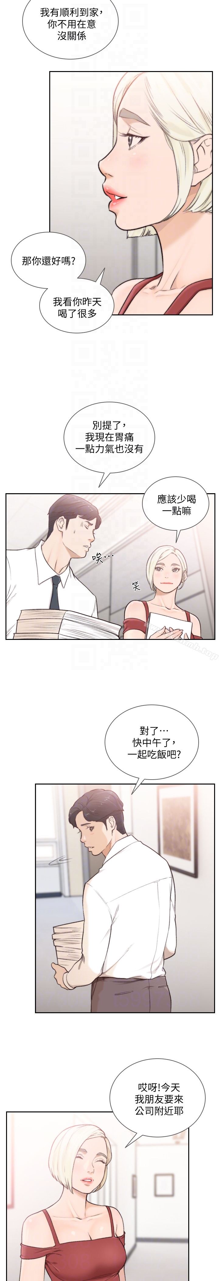 Ex-Girlfriend Raw Chapter 33 Page 19