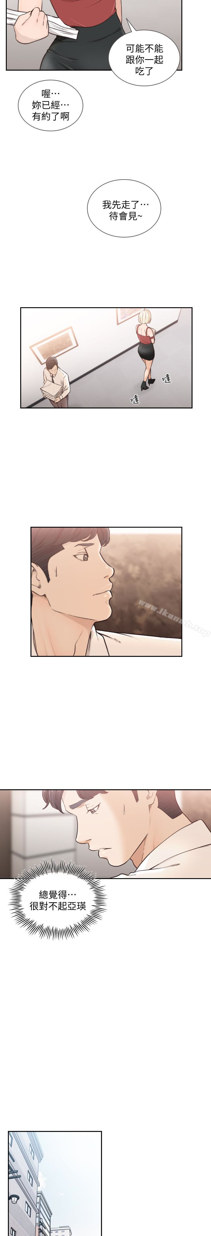 Ex-Girlfriend Raw Chapter 33 Page 20