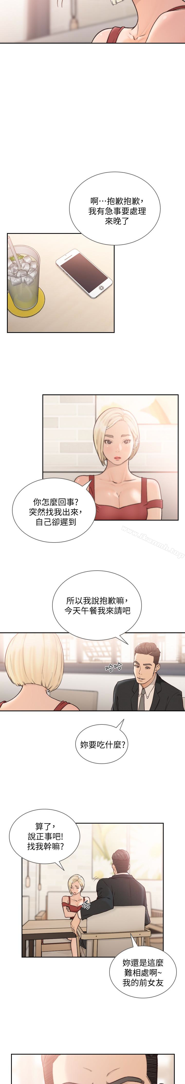 Ex-Girlfriend Raw Chapter 33 Page 22