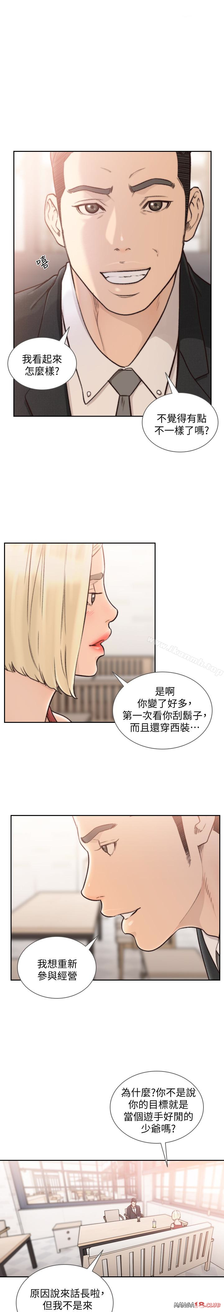 Ex-Girlfriend Raw Chapter 34 Page 1