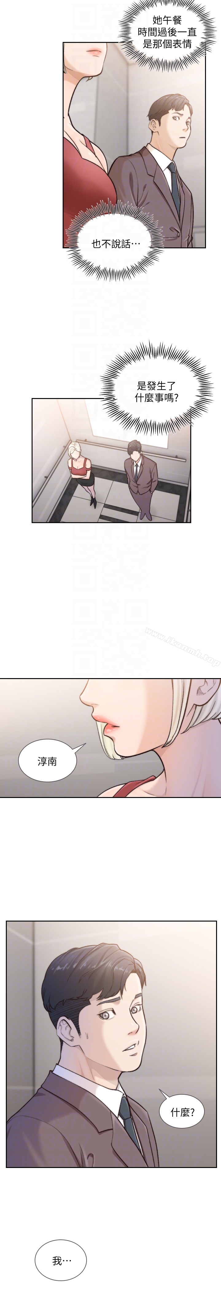 Ex-Girlfriend Raw Chapter 34 Page 11