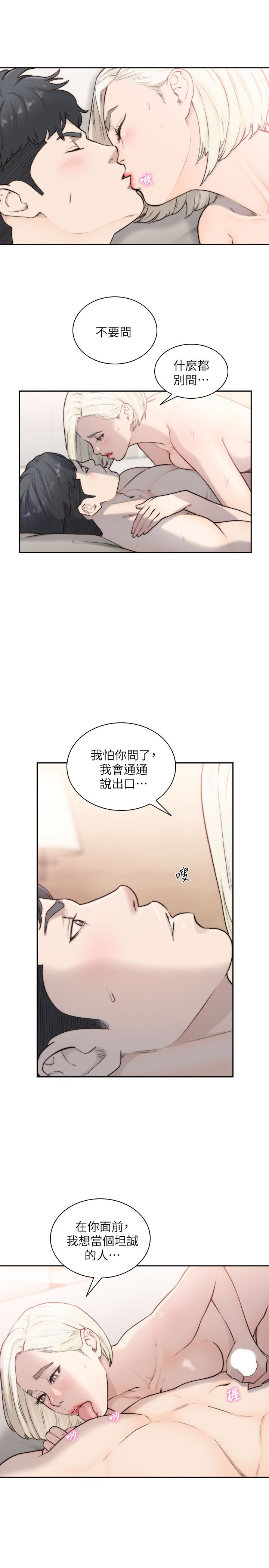 Ex-Girlfriend Raw Chapter 34 Page 17