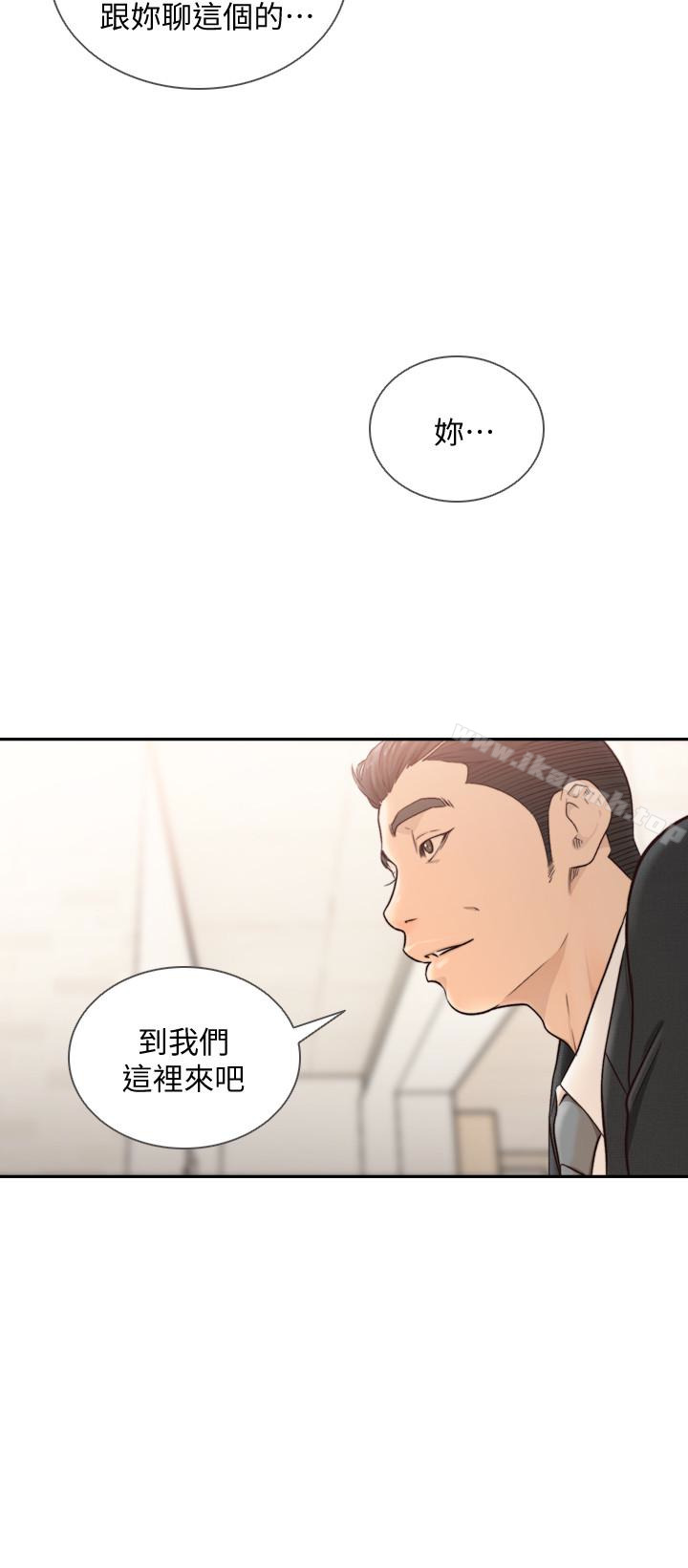 Ex-Girlfriend Raw Chapter 34 Page 2