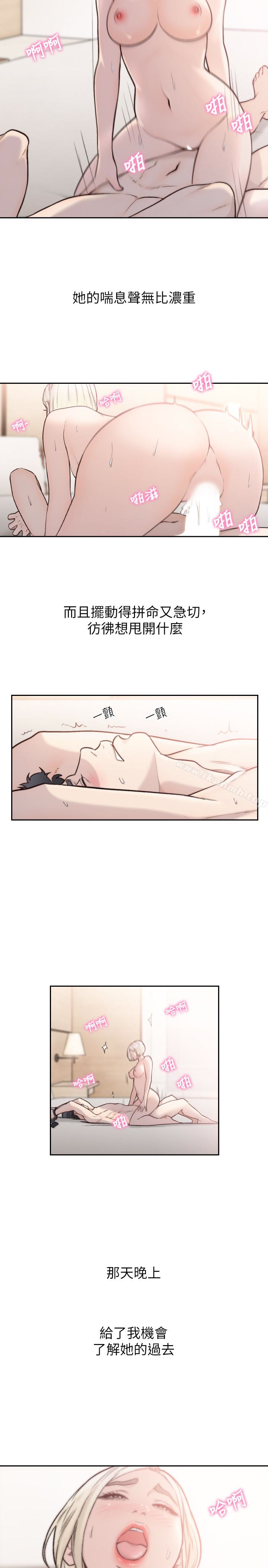 Ex-Girlfriend Raw Chapter 34 Page 22