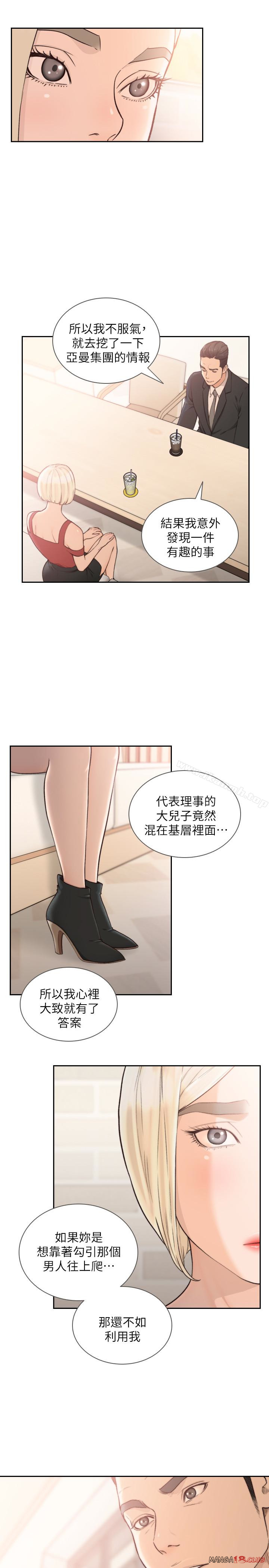 Ex-Girlfriend Raw Chapter 34 Page 6