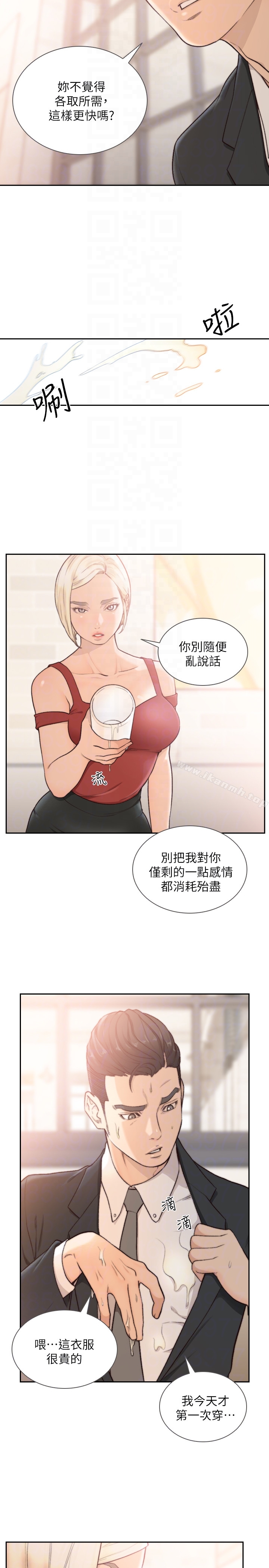 Ex-Girlfriend Raw Chapter 34 Page 7
