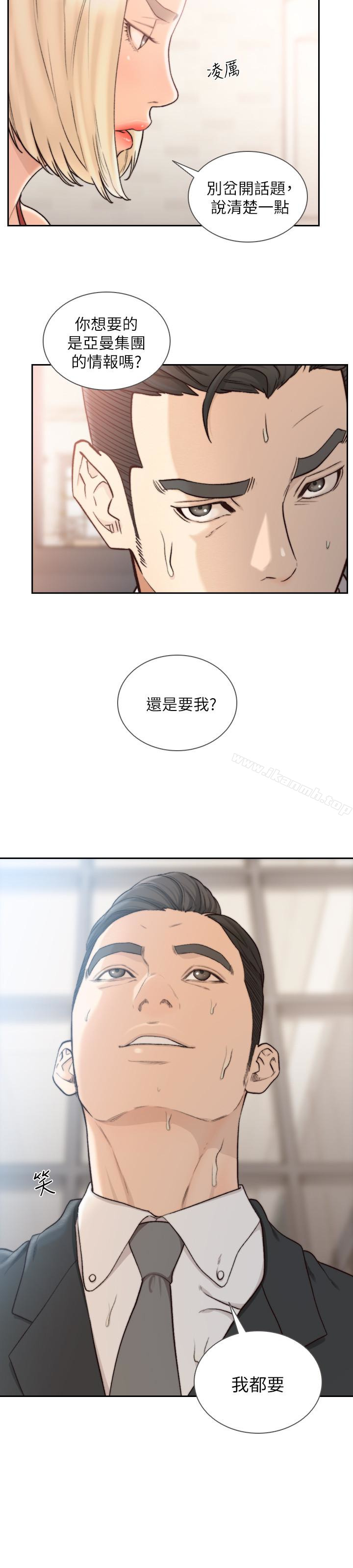 Ex-Girlfriend Raw Chapter 34 Page 8