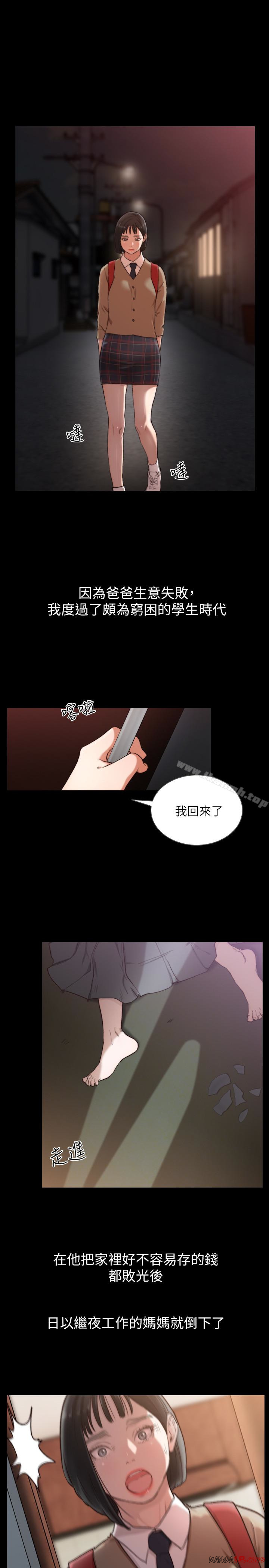 Ex-Girlfriend Raw Chapter 35 Page 1
