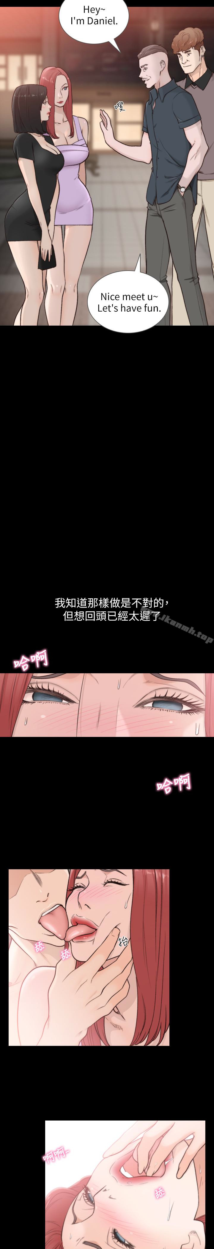Ex-Girlfriend Raw Chapter 35 Page 13