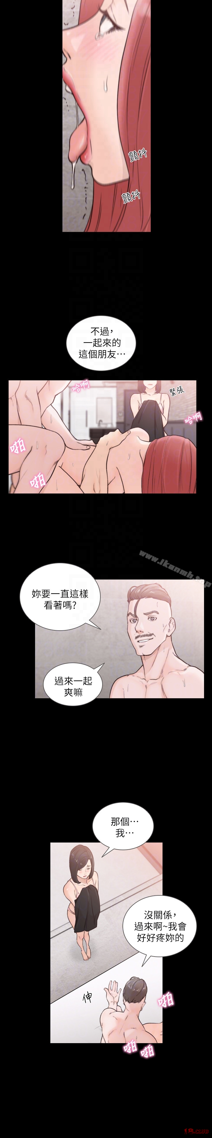 Ex-Girlfriend Raw Chapter 35 Page 15