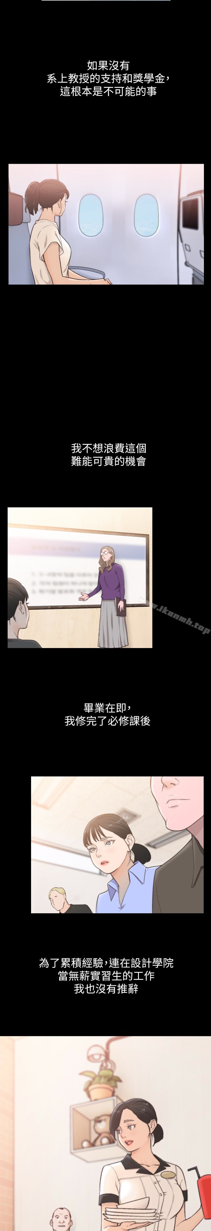 Ex-Girlfriend Raw Chapter 35 Page 5