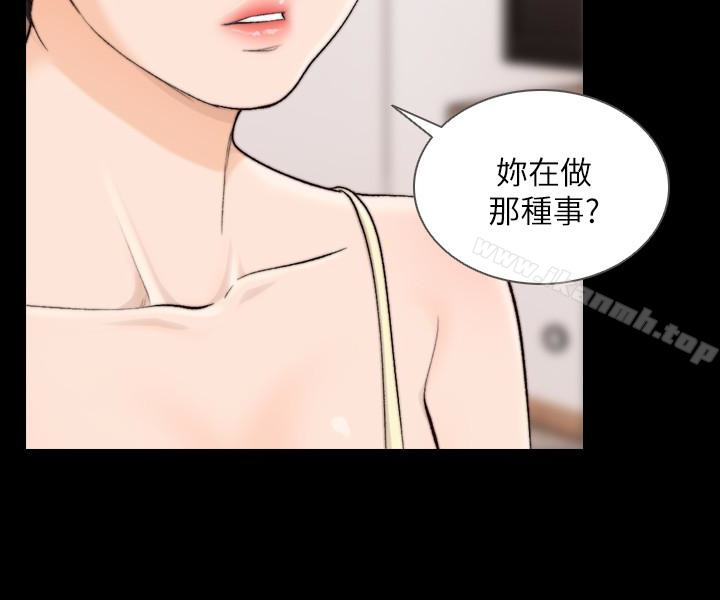 Ex-Girlfriend Raw Chapter 35 Page 8