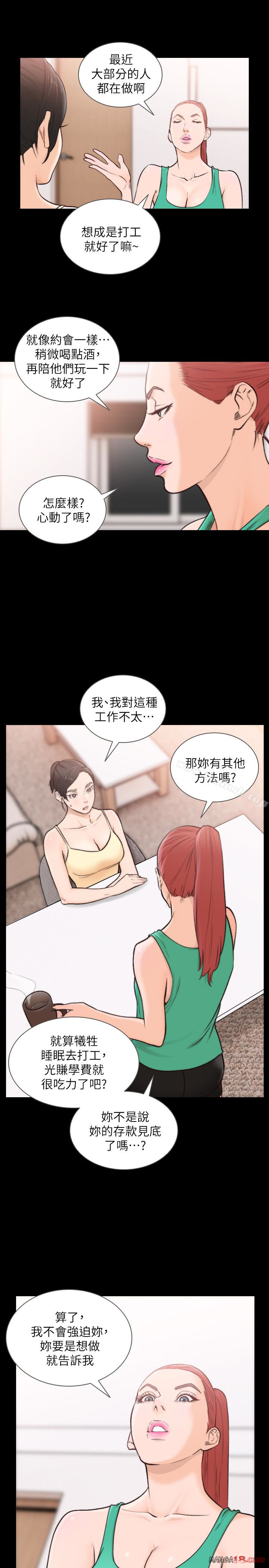 Ex-Girlfriend Raw Chapter 35 Page 9