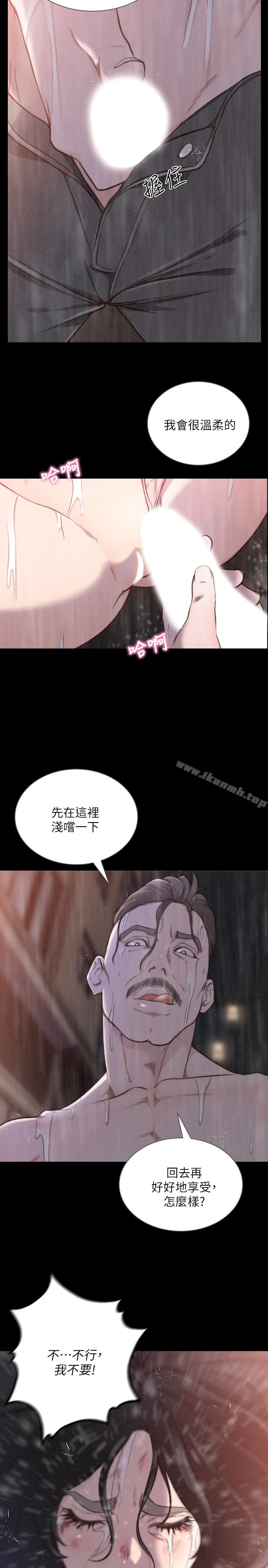 Ex-Girlfriend Raw Chapter 36 Page 10