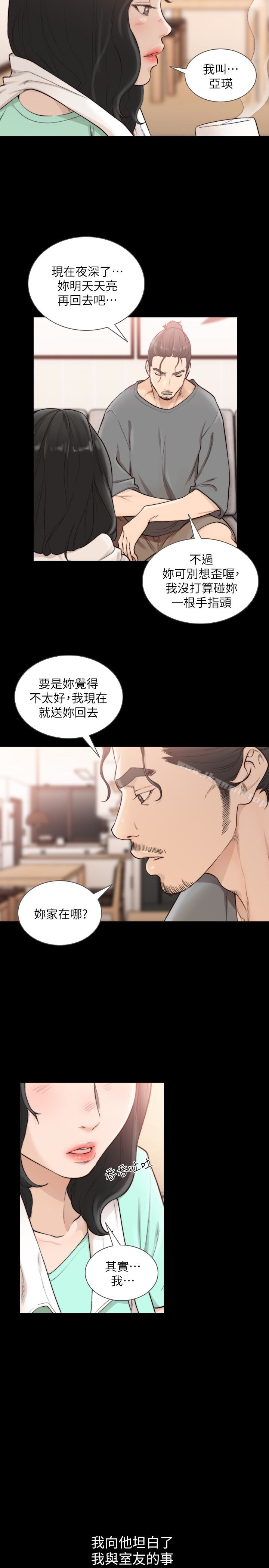 Ex-Girlfriend Raw Chapter 36 Page 14