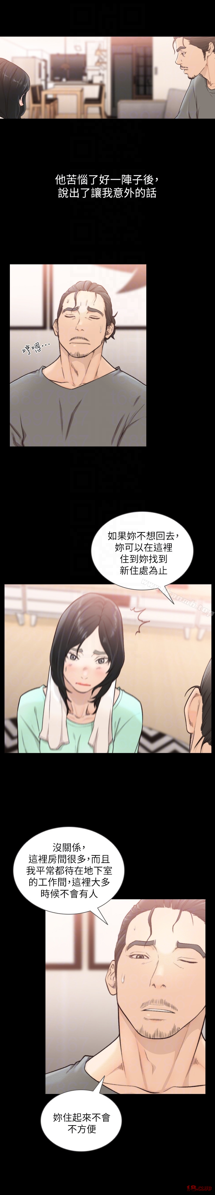Ex-Girlfriend Raw Chapter 36 Page 15