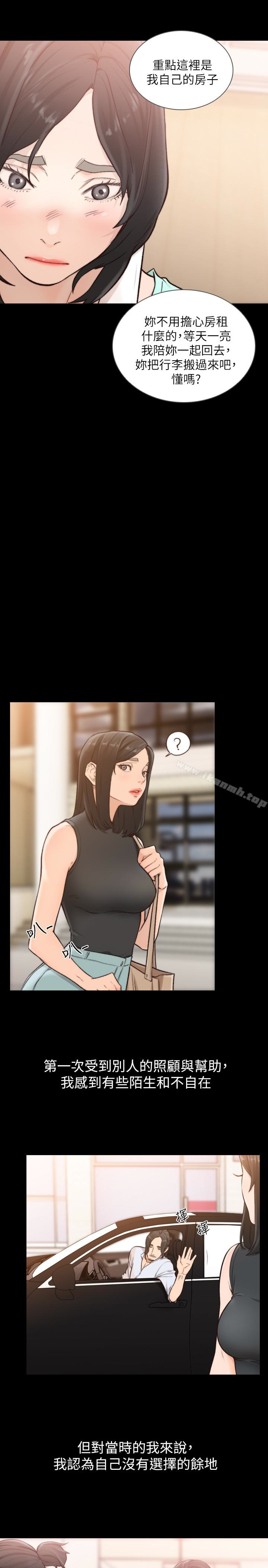 Ex-Girlfriend Raw Chapter 36 Page 16