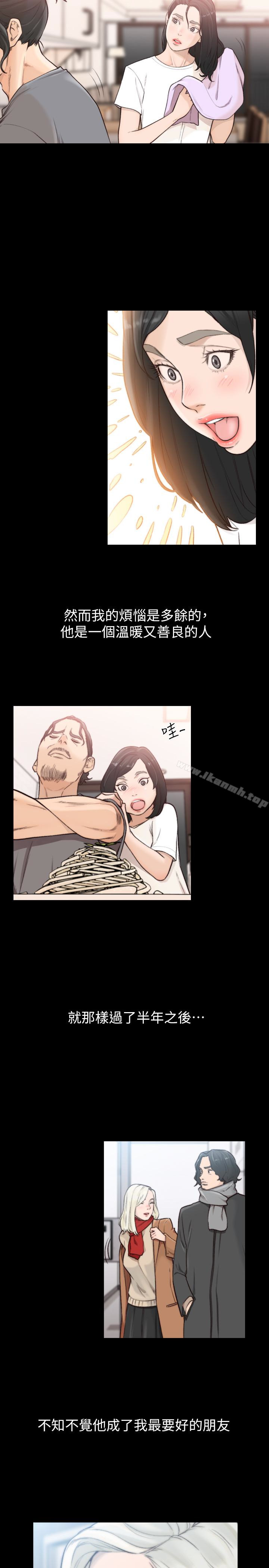 Ex-Girlfriend Raw Chapter 36 Page 17