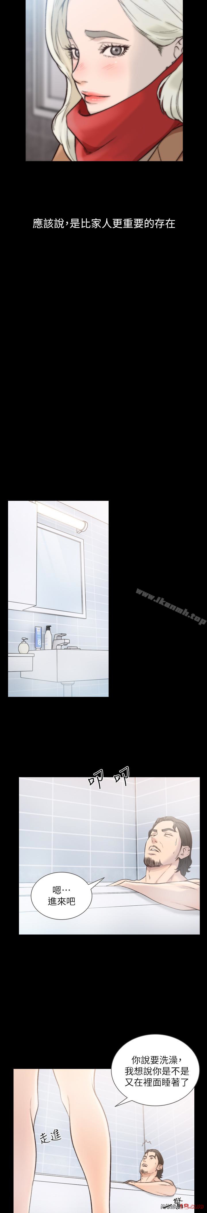 Ex-Girlfriend Raw Chapter 36 Page 18