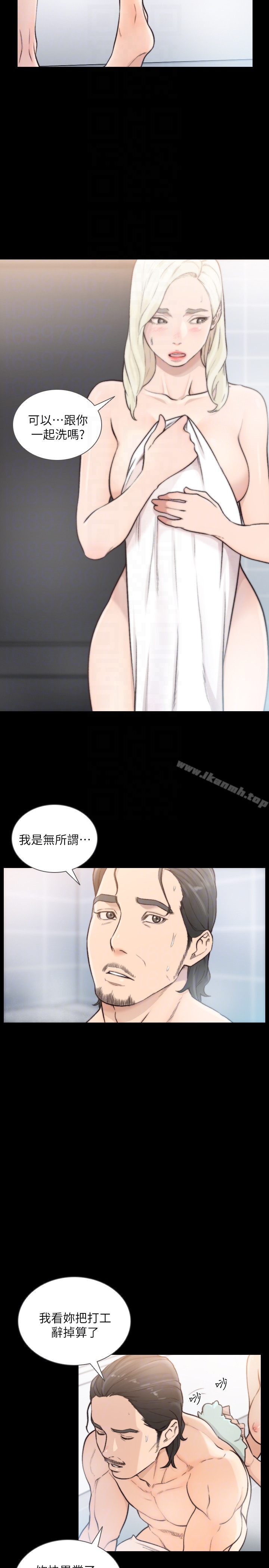 Ex-Girlfriend Raw Chapter 36 Page 19