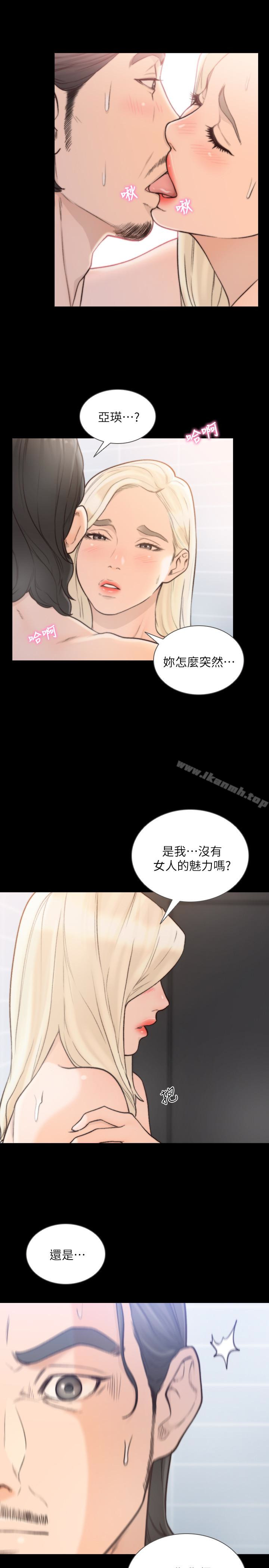 Ex-Girlfriend Raw Chapter 36 Page 22