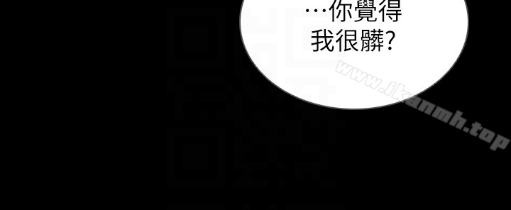 Ex-Girlfriend Raw Chapter 36 Page 23