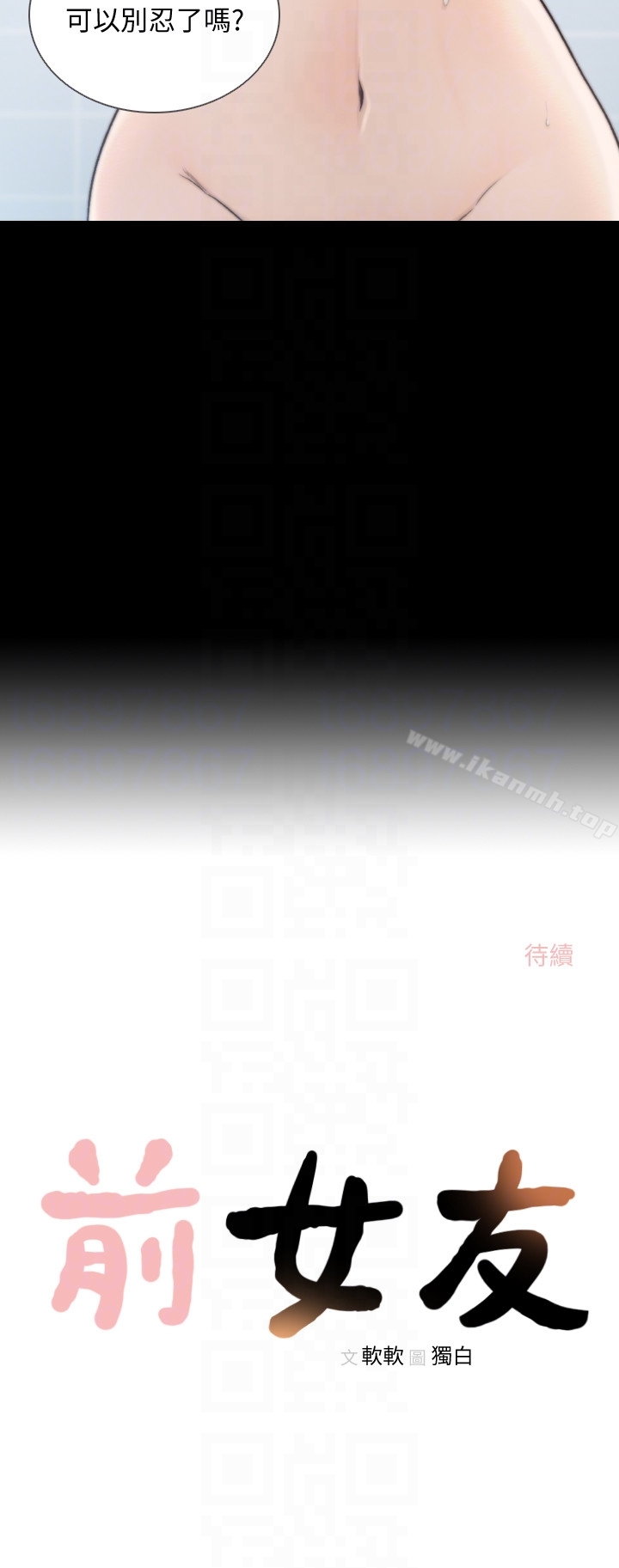 Ex-Girlfriend Raw Chapter 36 Page 25