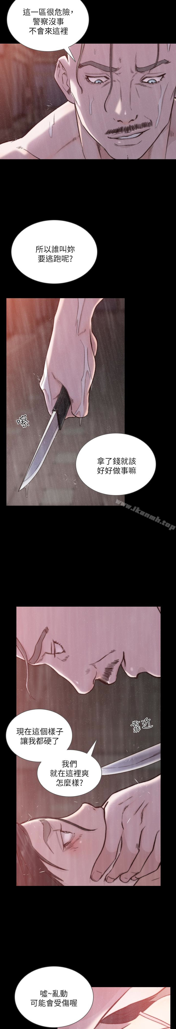 Ex-Girlfriend Raw Chapter 36 Page 4