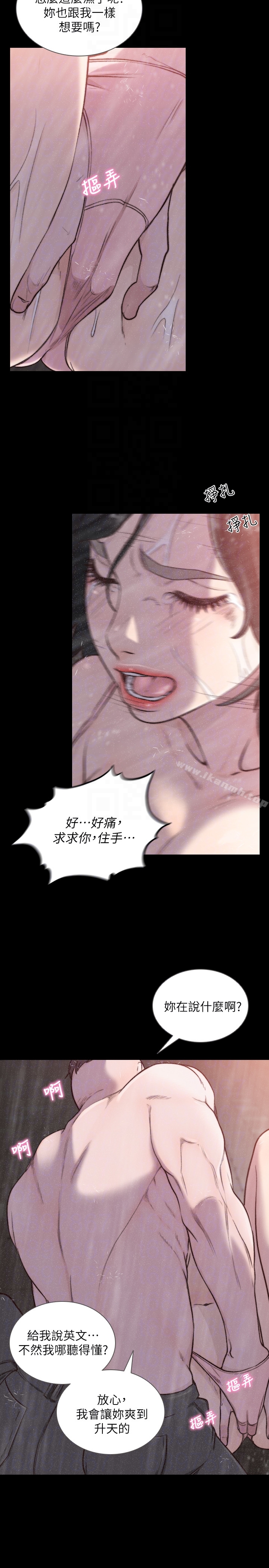 Ex-Girlfriend Raw Chapter 36 Page 7