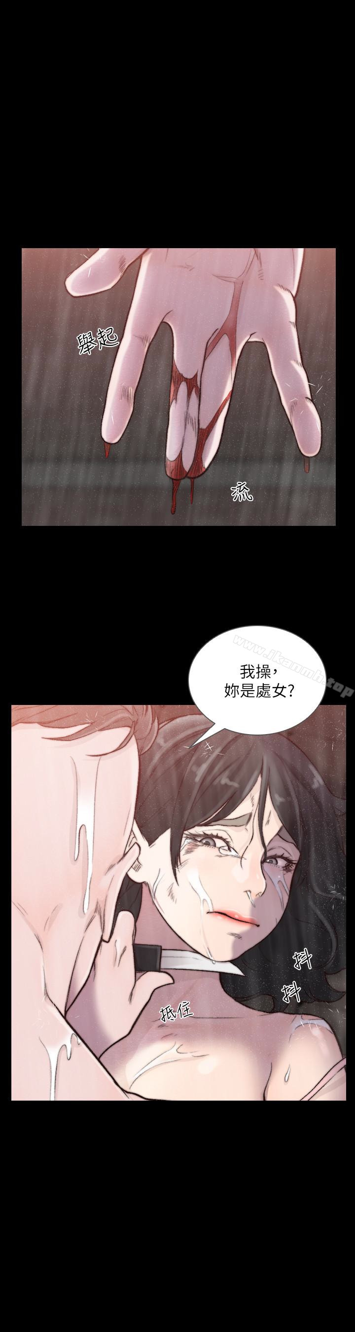 Ex-Girlfriend Raw Chapter 36 Page 8