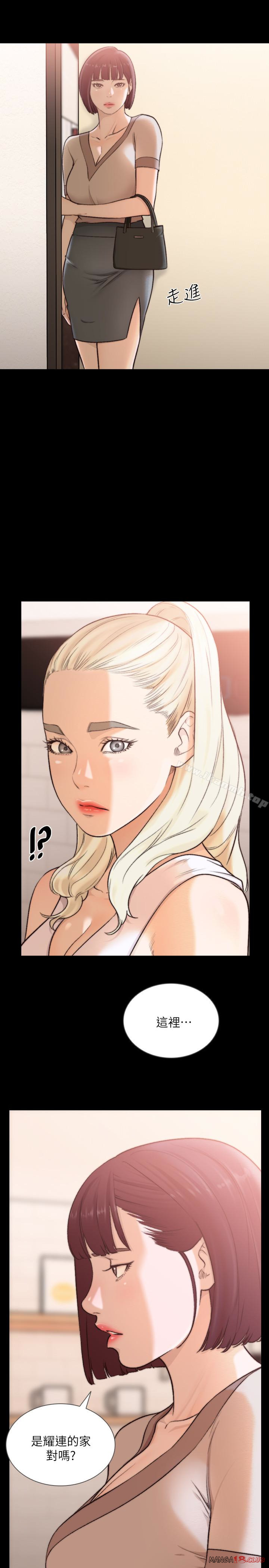 Ex-Girlfriend Raw Chapter 37 Page 18