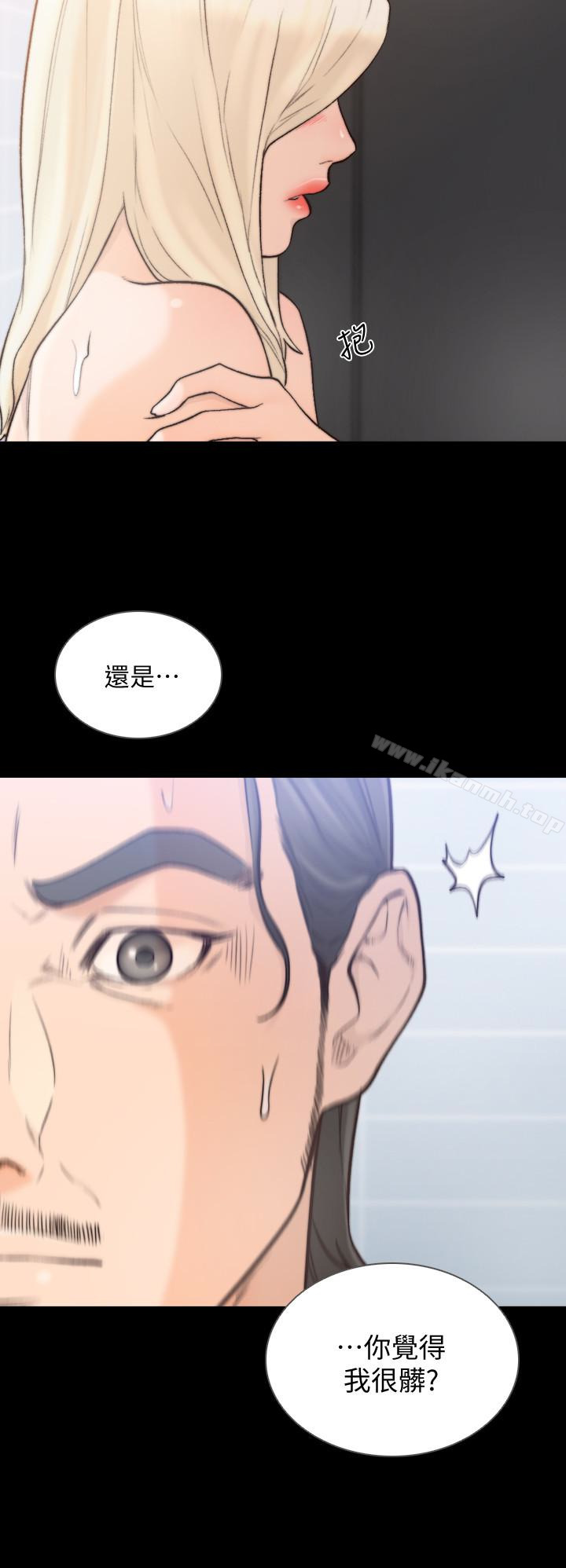 Ex-Girlfriend Raw Chapter 37 Page 2