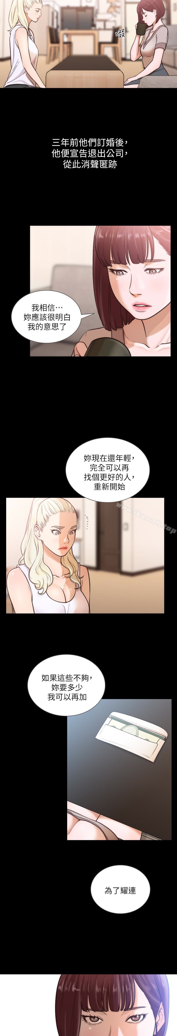 Ex-Girlfriend Raw Chapter 37 Page 20