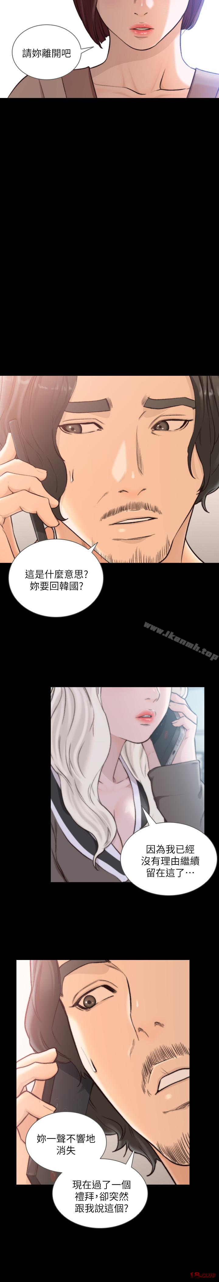 Ex-Girlfriend Raw Chapter 37 Page 21