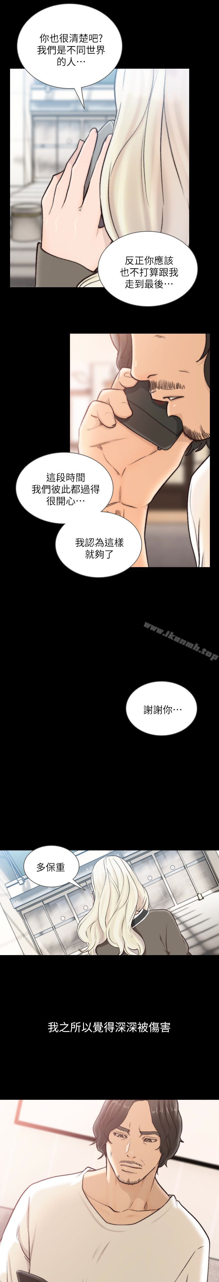 Ex-Girlfriend Raw Chapter 37 Page 22