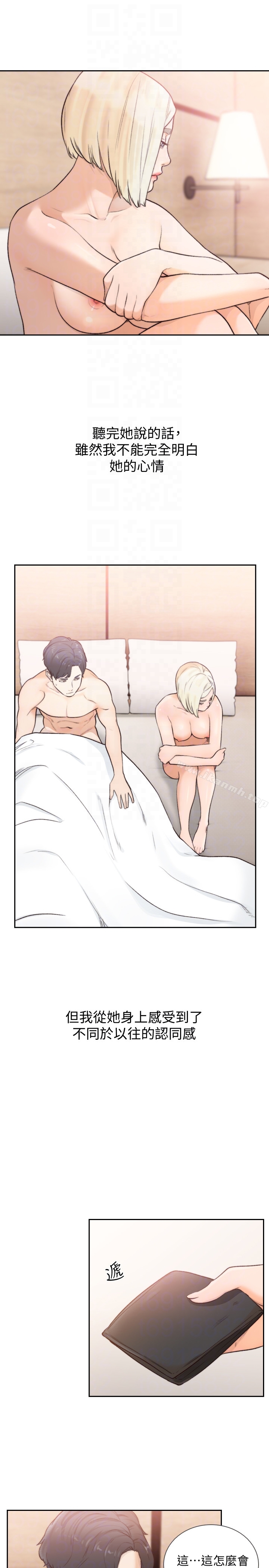 Ex-Girlfriend Raw Chapter 37 Page 25