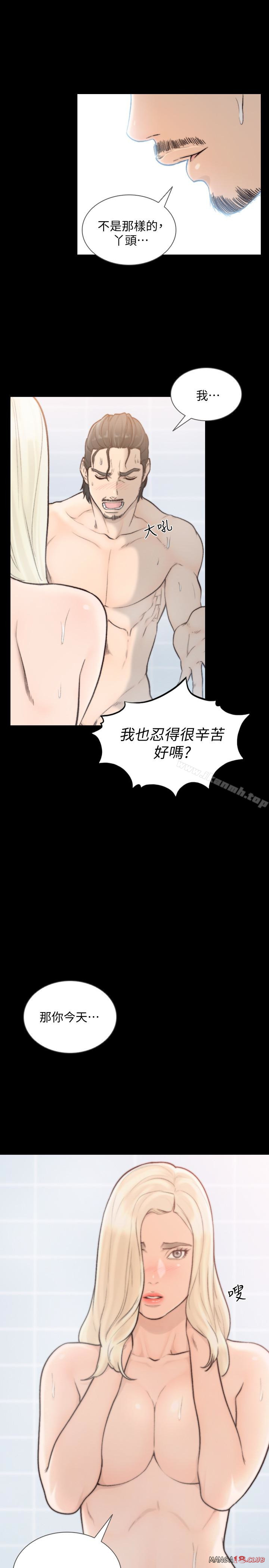 Ex-Girlfriend Raw Chapter 37 Page 3