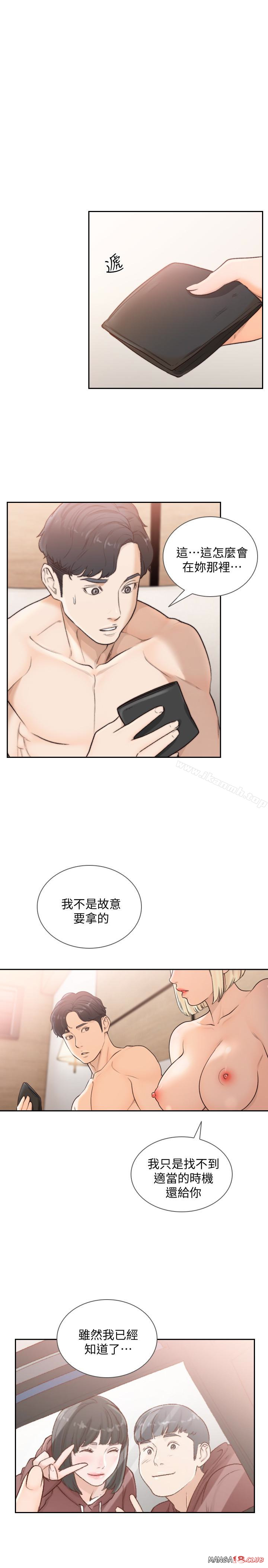 Ex-Girlfriend Raw Chapter 38 Page 1