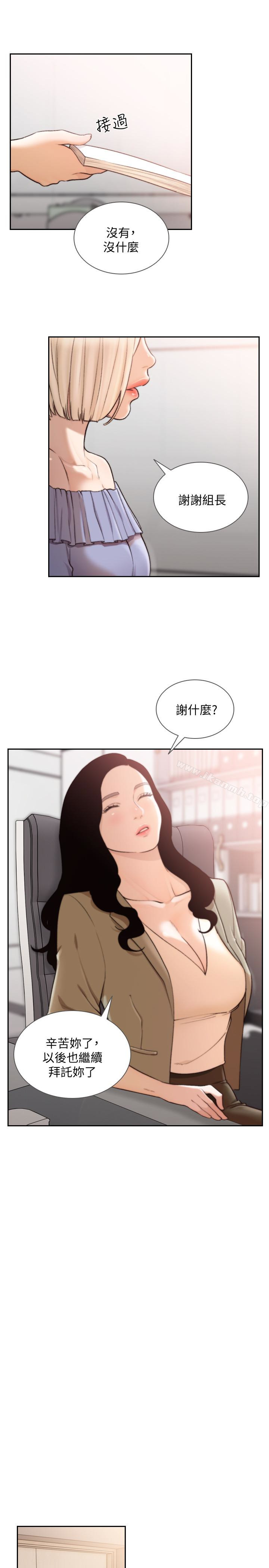 Ex-Girlfriend Raw Chapter 38 Page 10