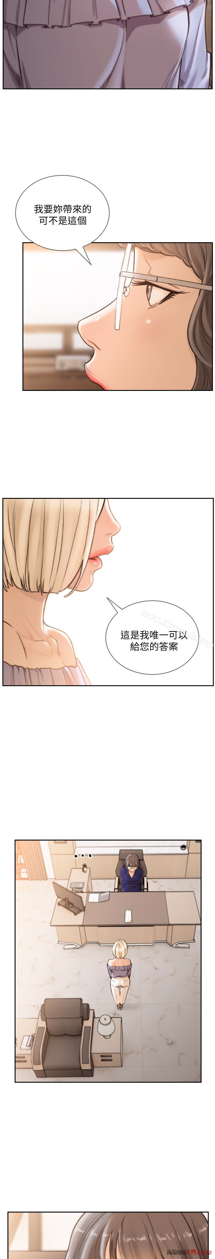 Ex-Girlfriend Raw Chapter 38 Page 12