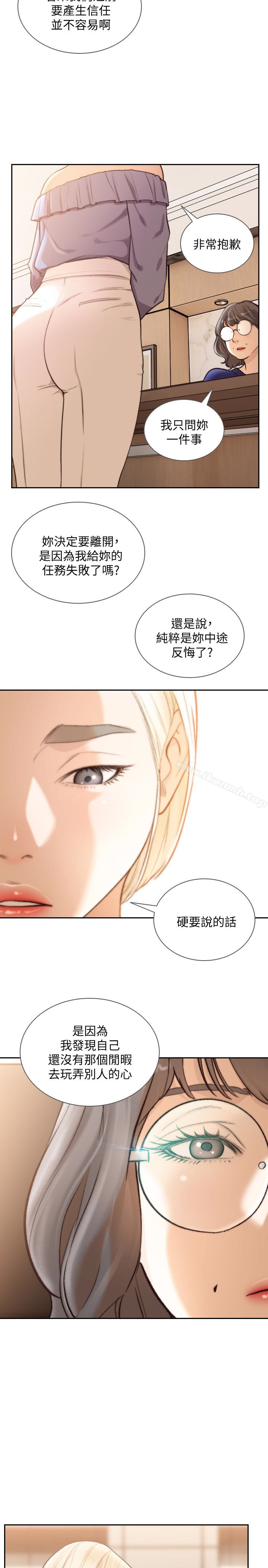 Ex-Girlfriend Raw Chapter 38 Page 14