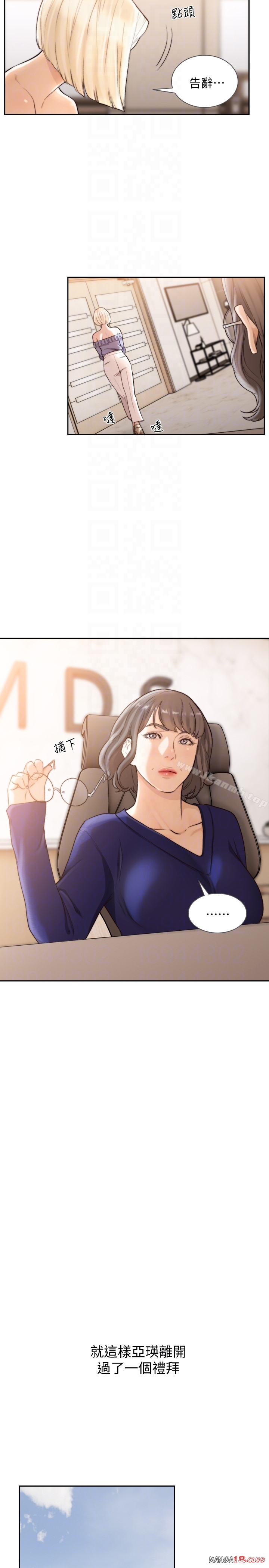 Ex-Girlfriend Raw Chapter 38 Page 15