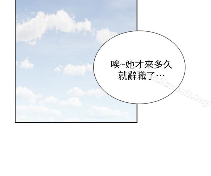 Ex-Girlfriend Raw Chapter 38 Page 16