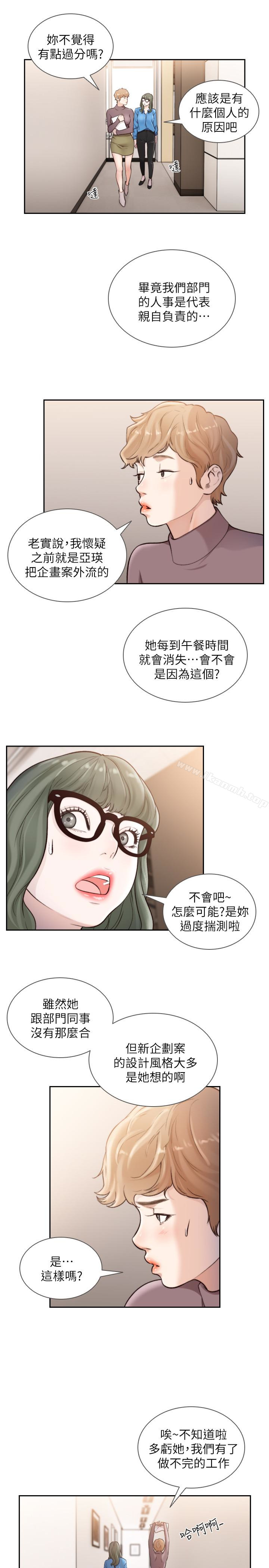 Ex-Girlfriend Raw Chapter 38 Page 17