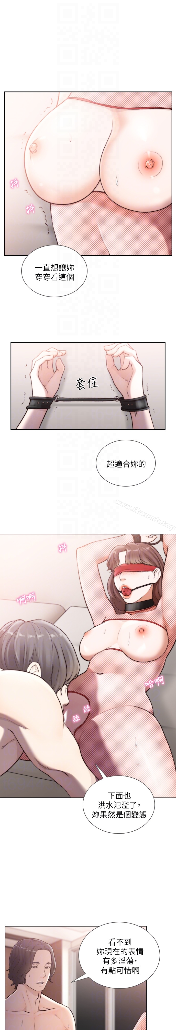 Ex-Girlfriend Raw Chapter 38 Page 19