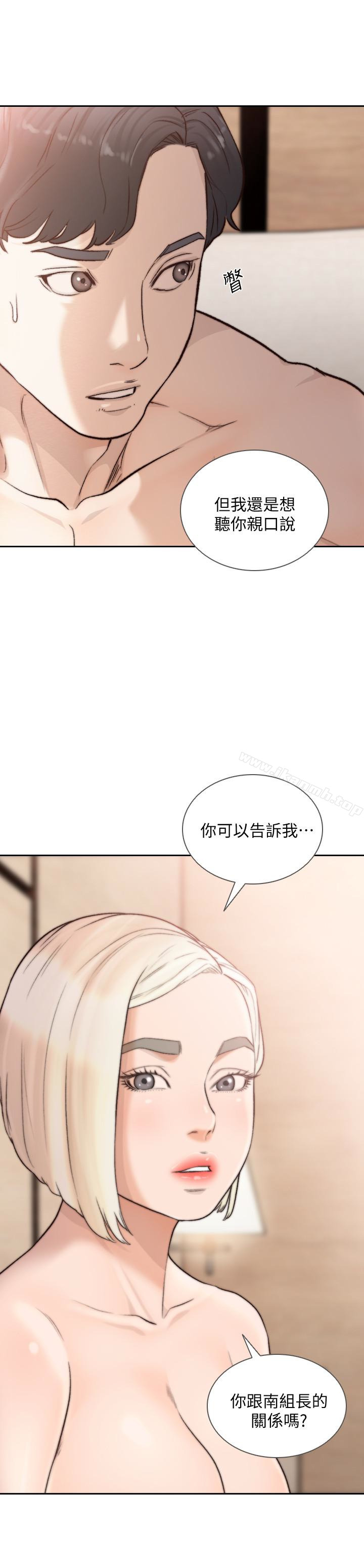 Ex-Girlfriend Raw Chapter 38 Page 2
