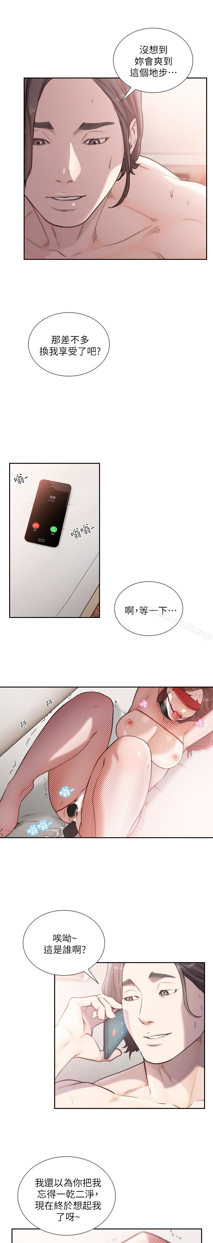 Ex-Girlfriend Raw Chapter 38 Page 22