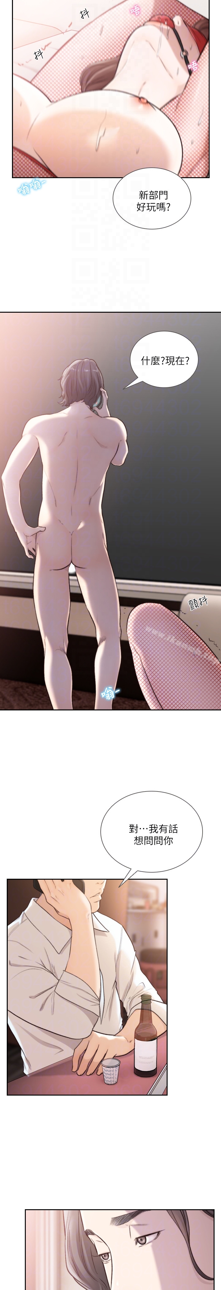 Ex-Girlfriend Raw Chapter 38 Page 23