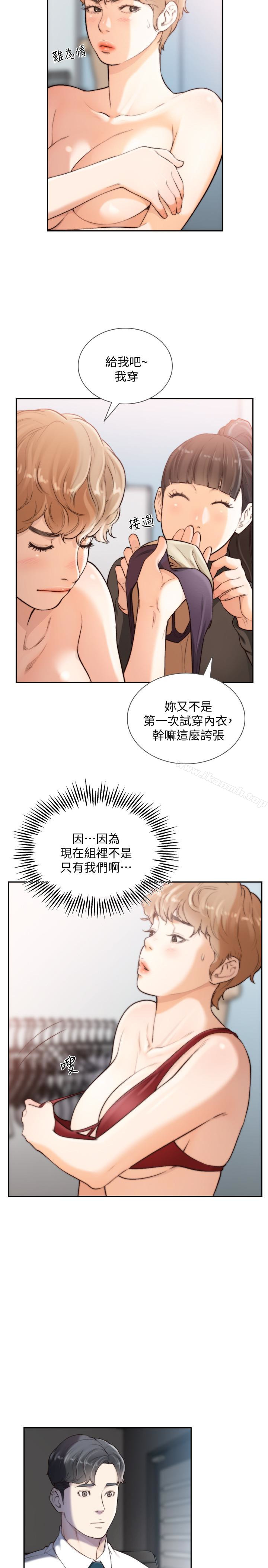 Ex-Girlfriend Raw Chapter 38 Page 4